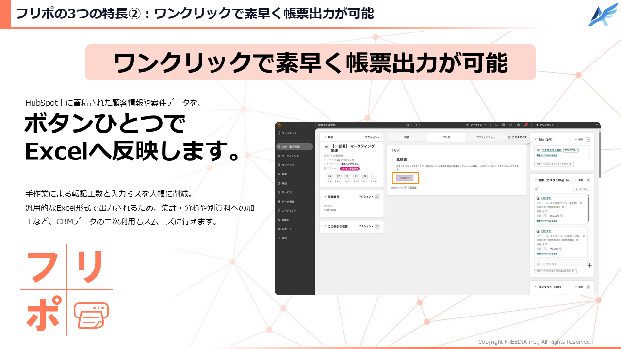 Three Features of Furipo (2): Quick Form Printing with a Single Click